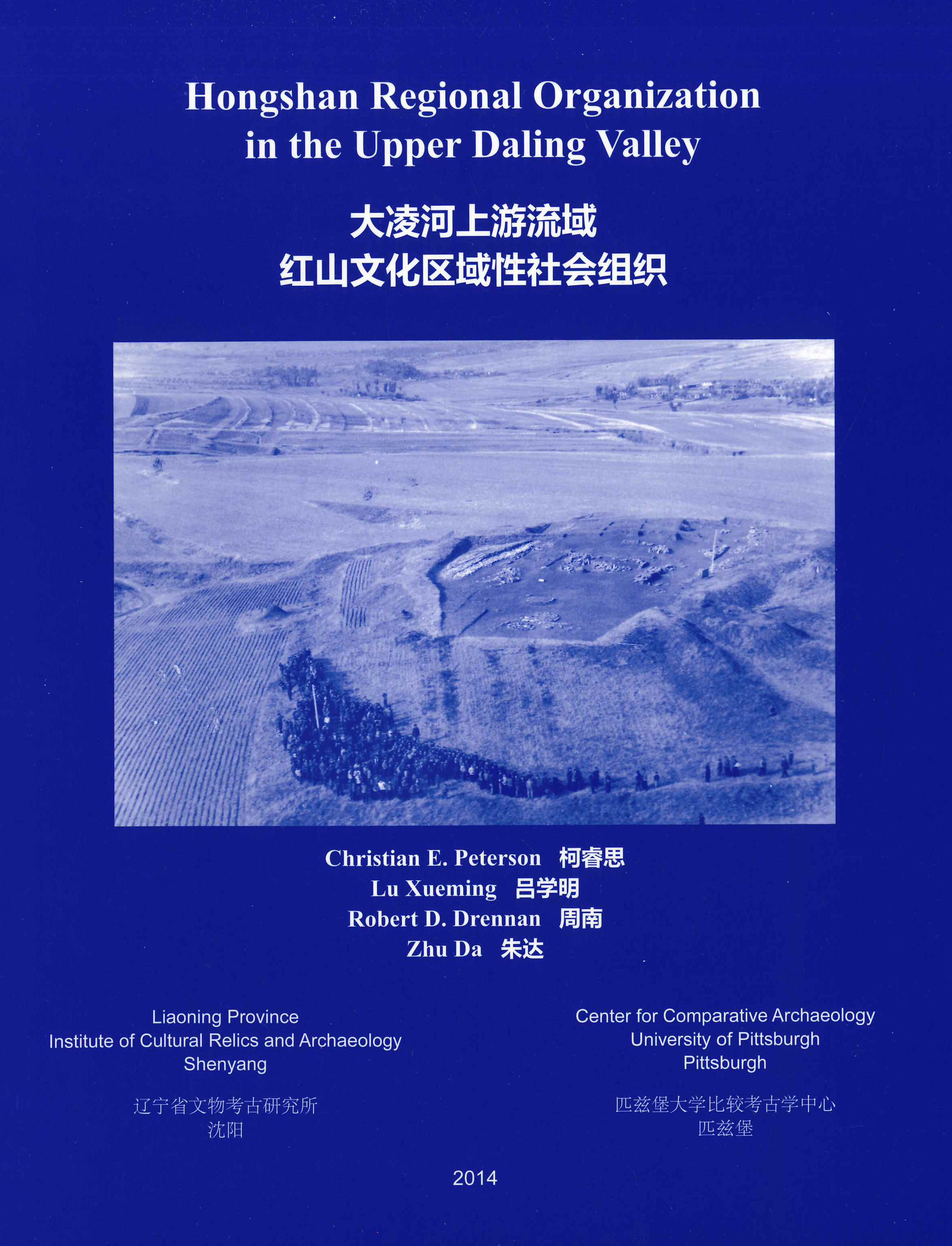 Hongshan regional cover
