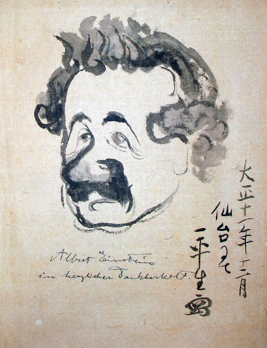 Japanese portrait